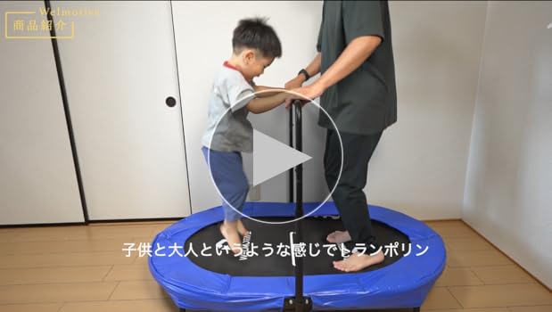 楕円形 トランポリン 大型 室内用 静音 とらんほりん 子ども Amazon | 【Welmotive｜二人同時OK】楕円形 トランポリン 大型